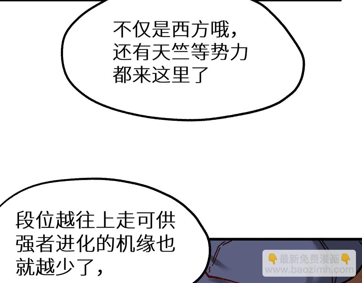 🍱圣墟 第159话 结界 第40页