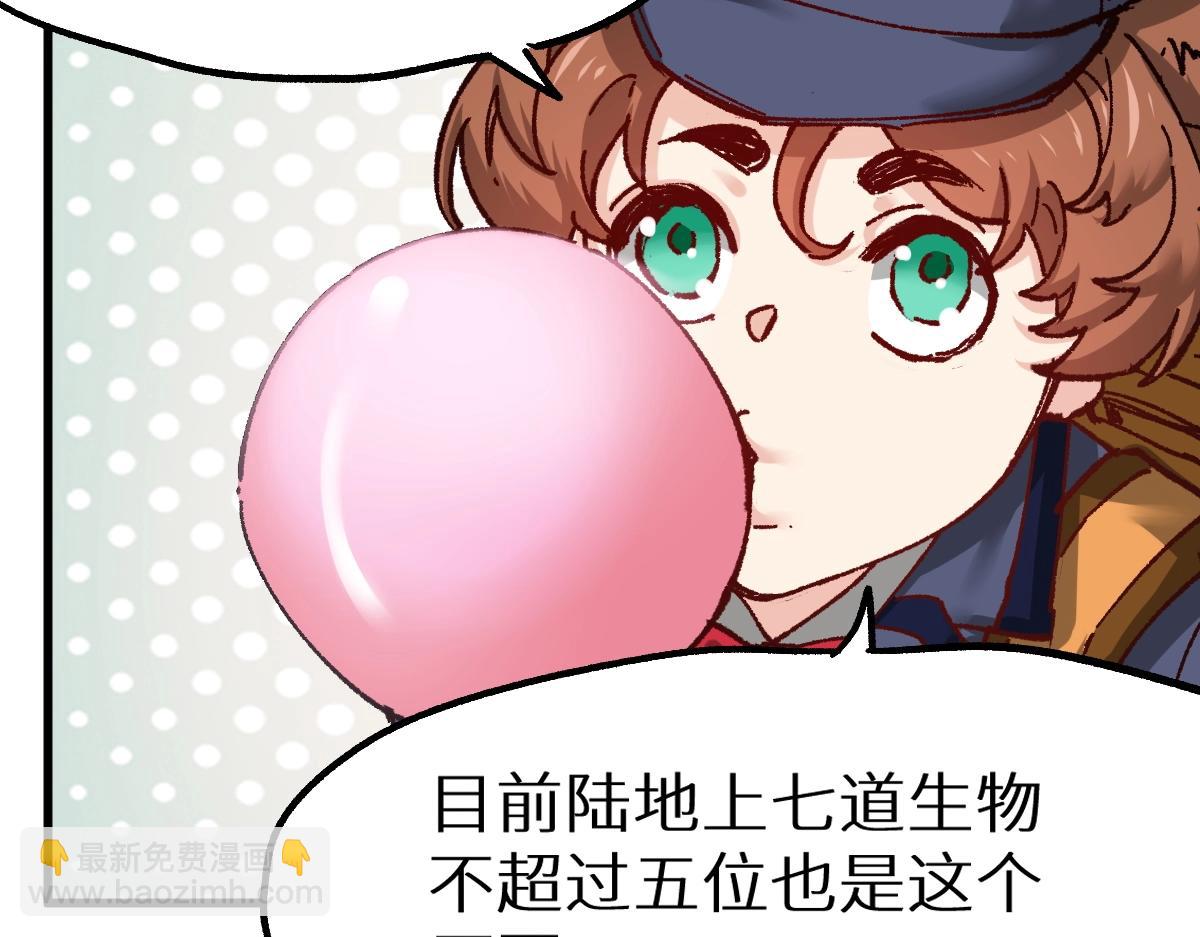 🍱圣墟 第159话 结界 第41页