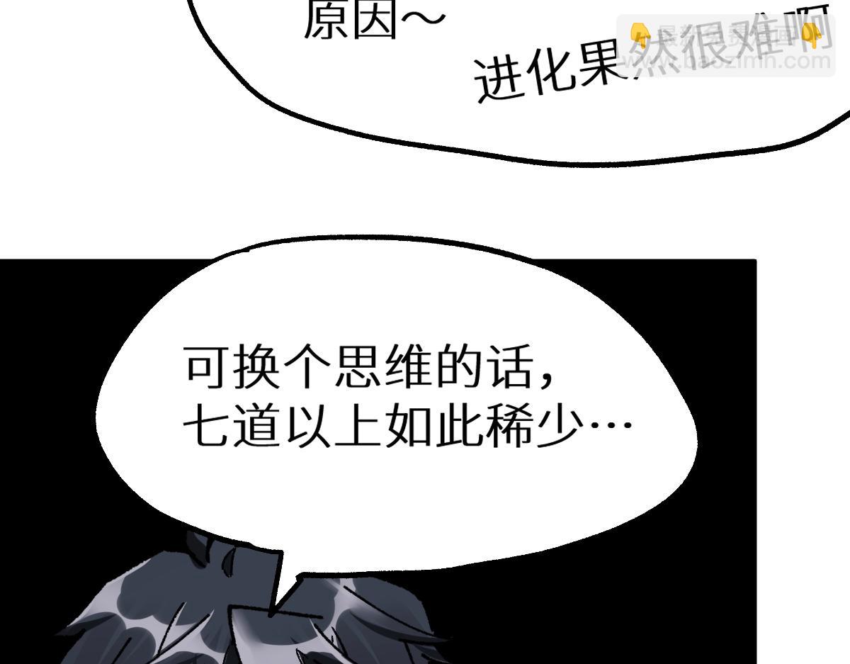 🍱圣墟 第159话 结界 第42页