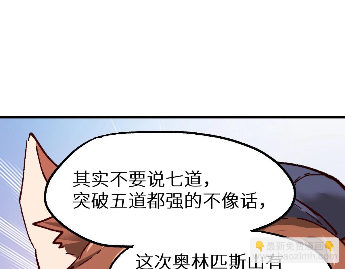 🍱圣墟 第159话 结界 第46页
