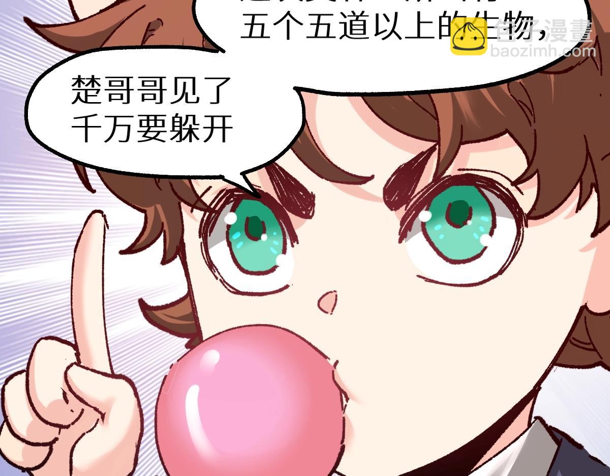 🍱圣墟 第159话 结界 第47页