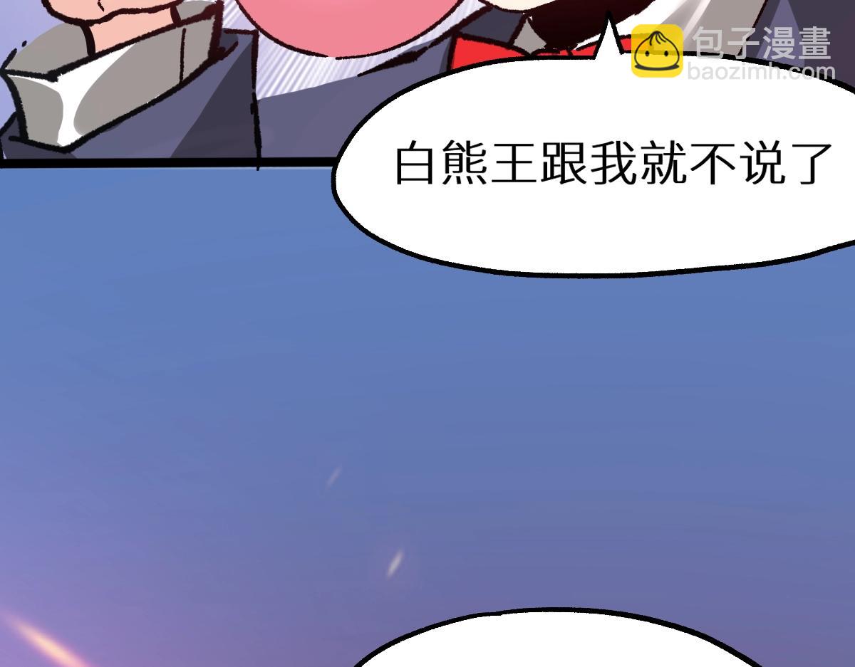 🍱圣墟 第159话 结界 第48页