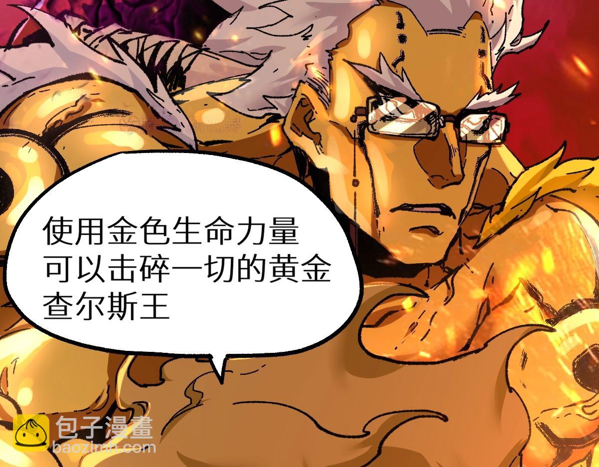 🍱圣墟 第159话 结界 第50页