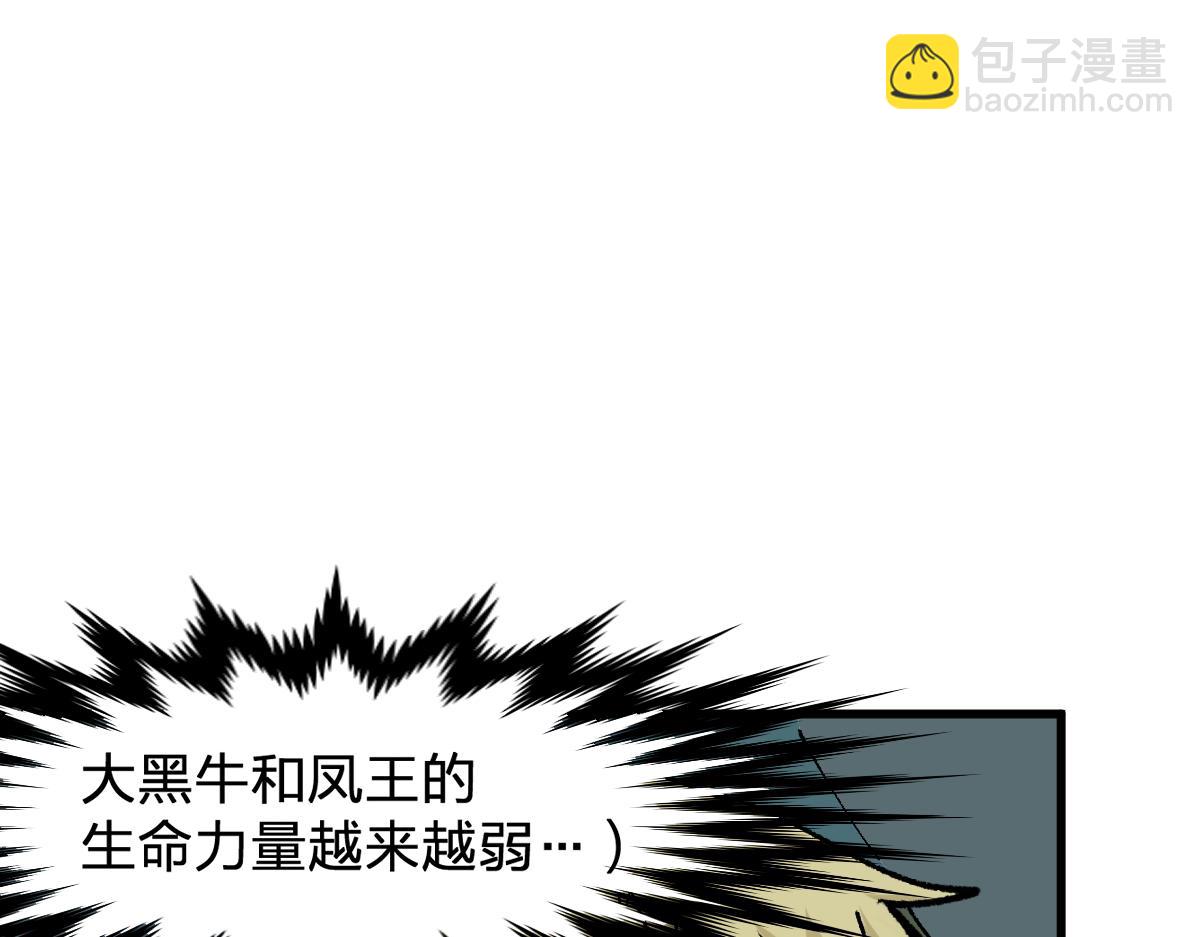 🍱圣墟 第161话 楚神！ 第10页
