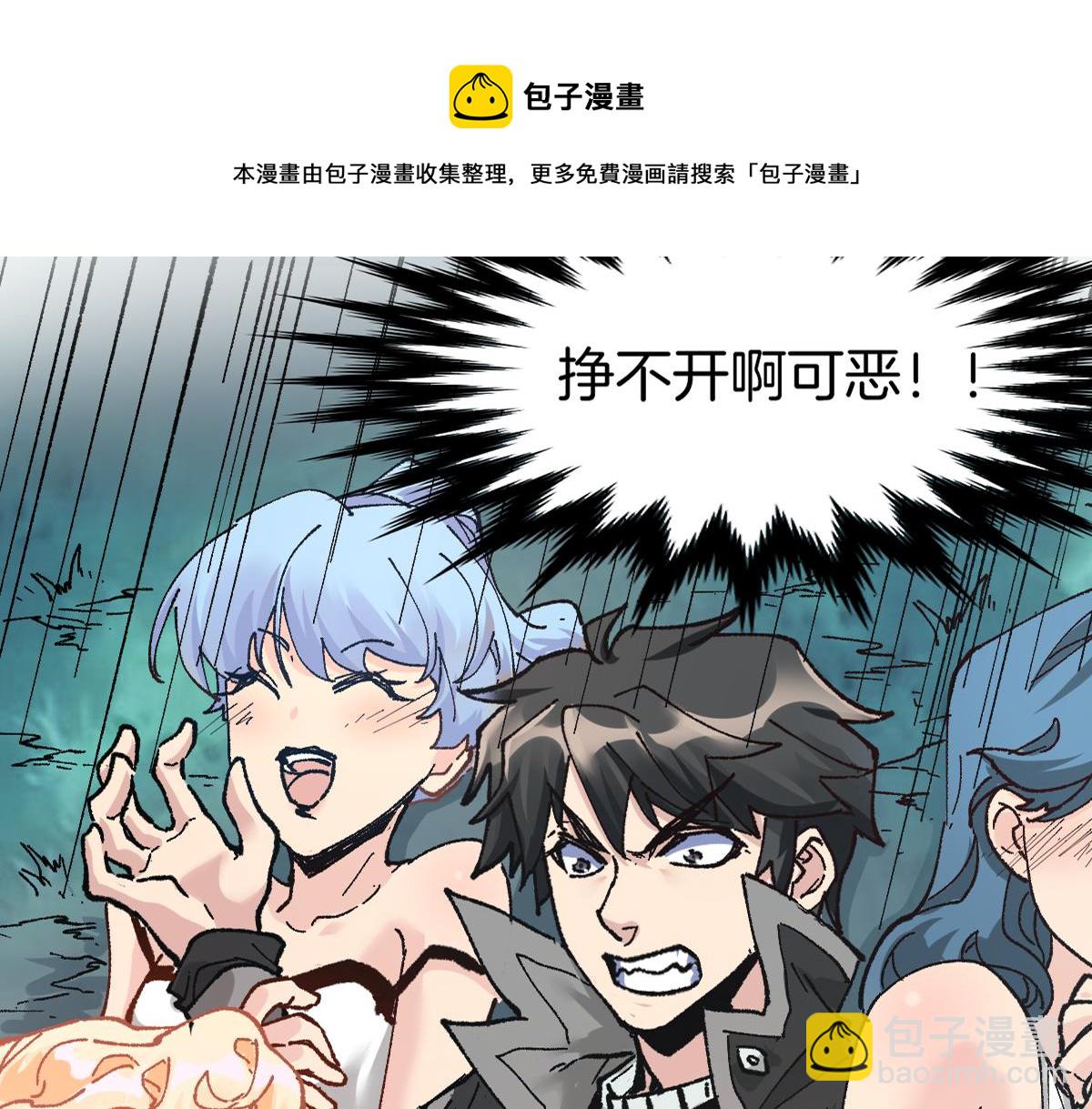🍱圣墟 第161话 楚神！ 第13页