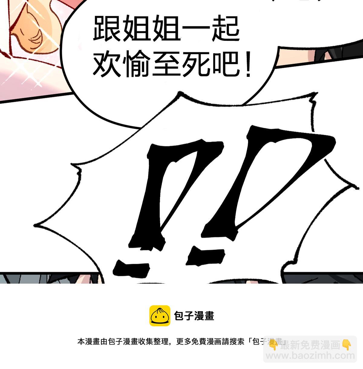 🍱圣墟 第161话 楚神！ 第17页