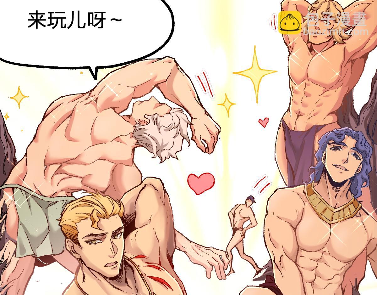 🍱圣墟 第161话 楚神！ 第2页