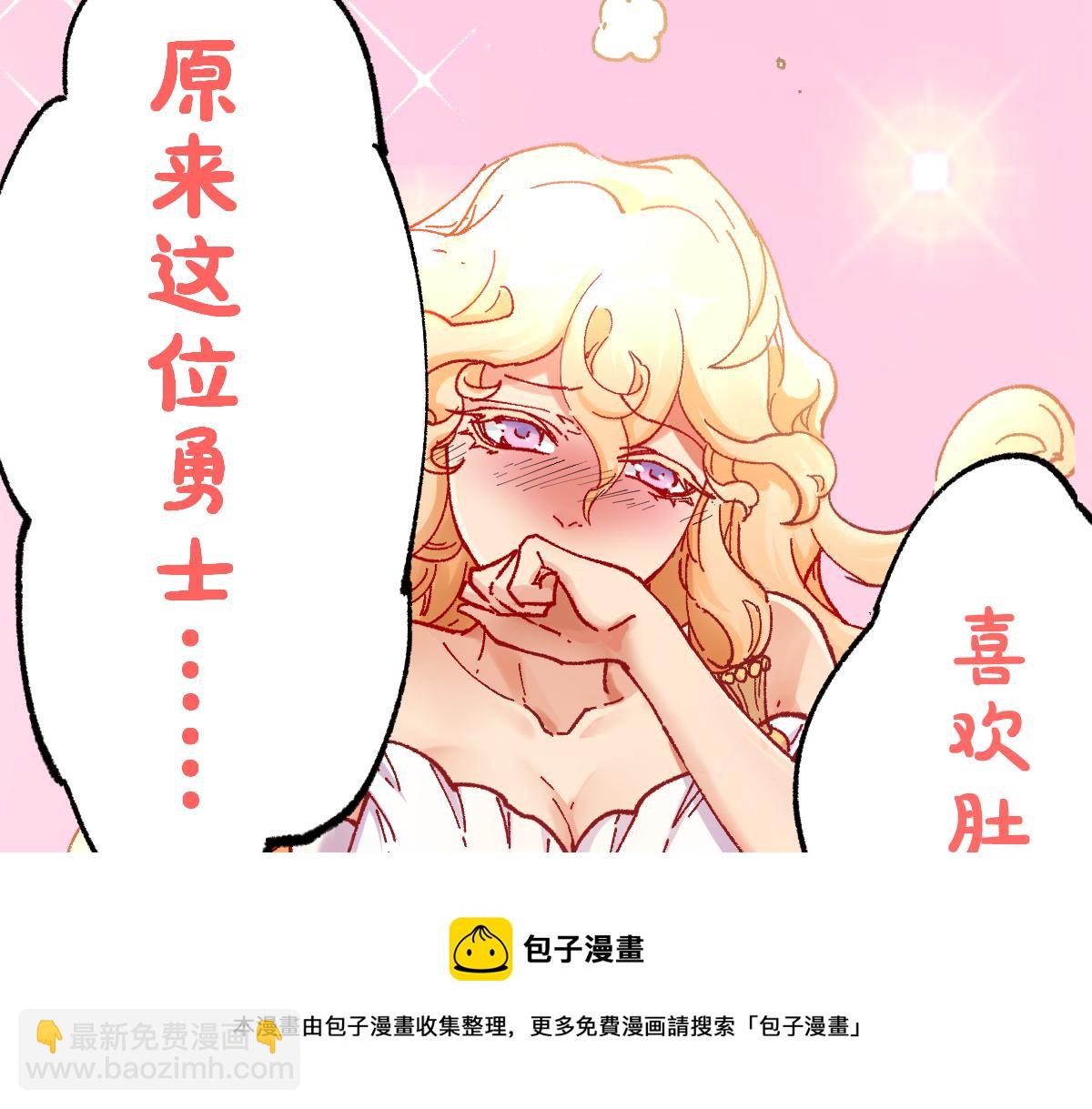 🍱圣墟 第161话 楚神！ 第21页