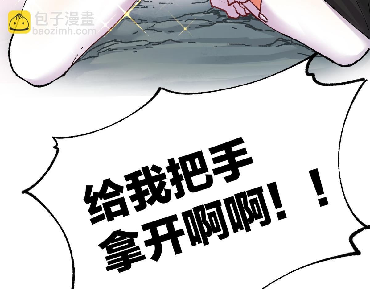 🍱圣墟 第161话 楚神！ 第23页