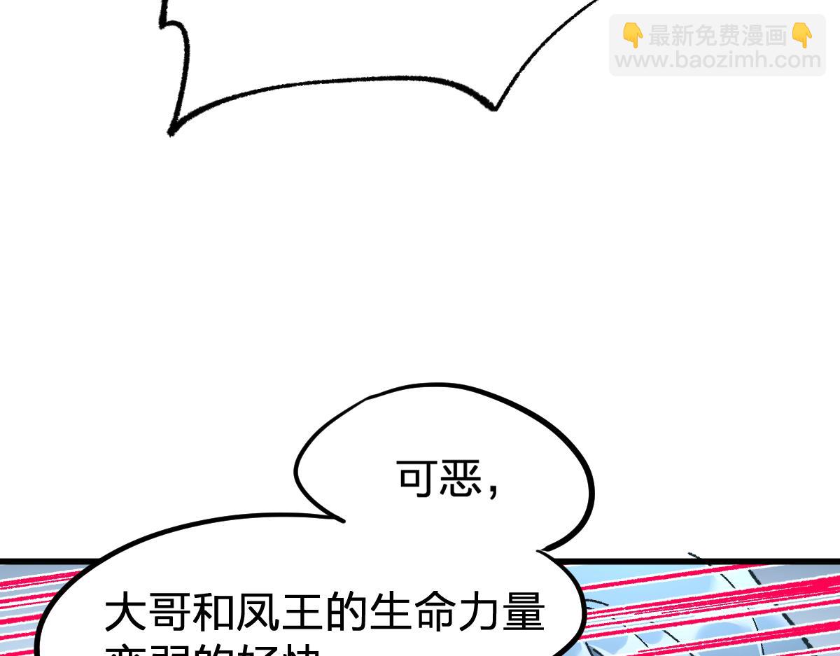 🍱圣墟 第161话 楚神！ 第24页