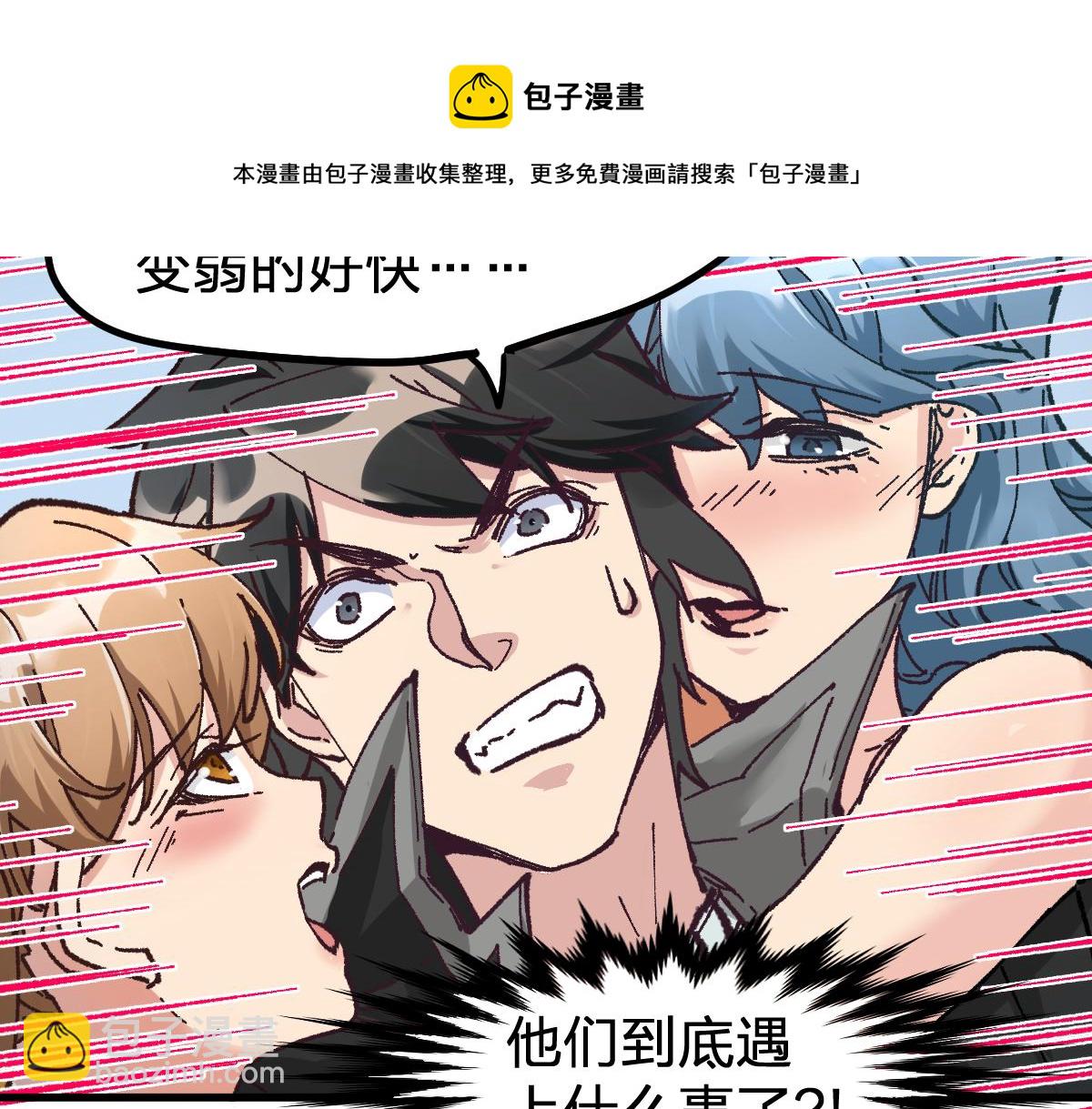 🍱圣墟 第161话 楚神！ 第25页
