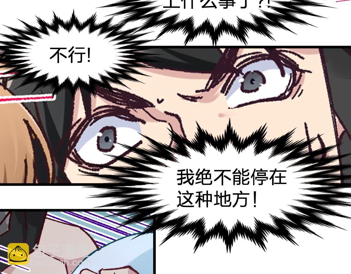 🍱圣墟 第161话 楚神！ 第26页