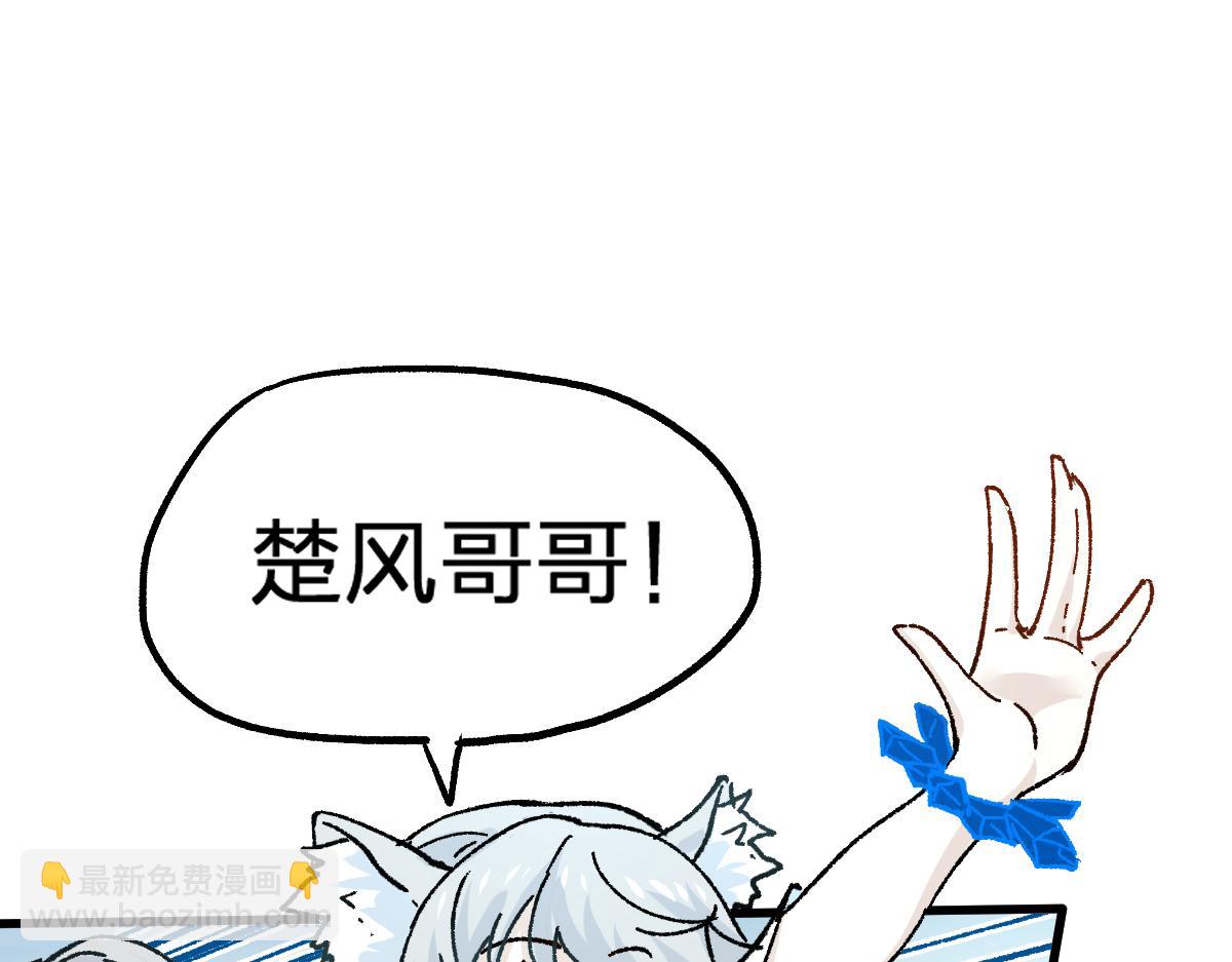 🍱圣墟 第161话 楚神！ 第32页
