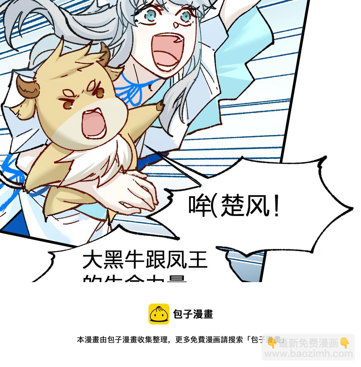 🍱圣墟 第161话 楚神！ 第33页