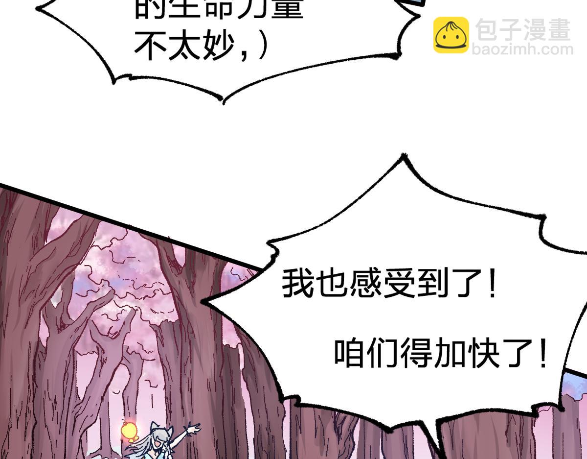 🍱圣墟 第161话 楚神！ 第34页