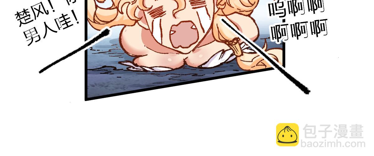🍱圣墟 第161话 楚神！ 第39页
