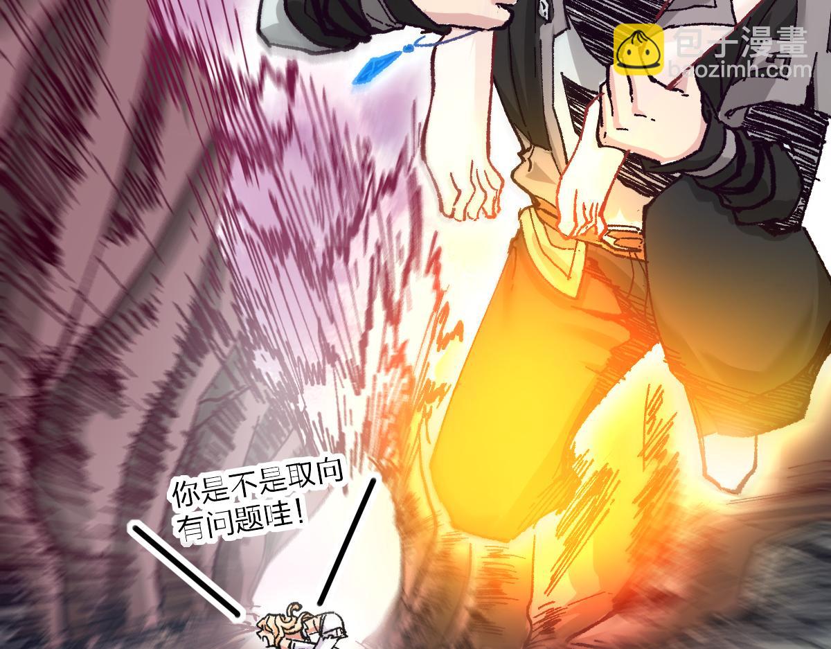 🍱圣墟 第161话 楚神！ 第42页