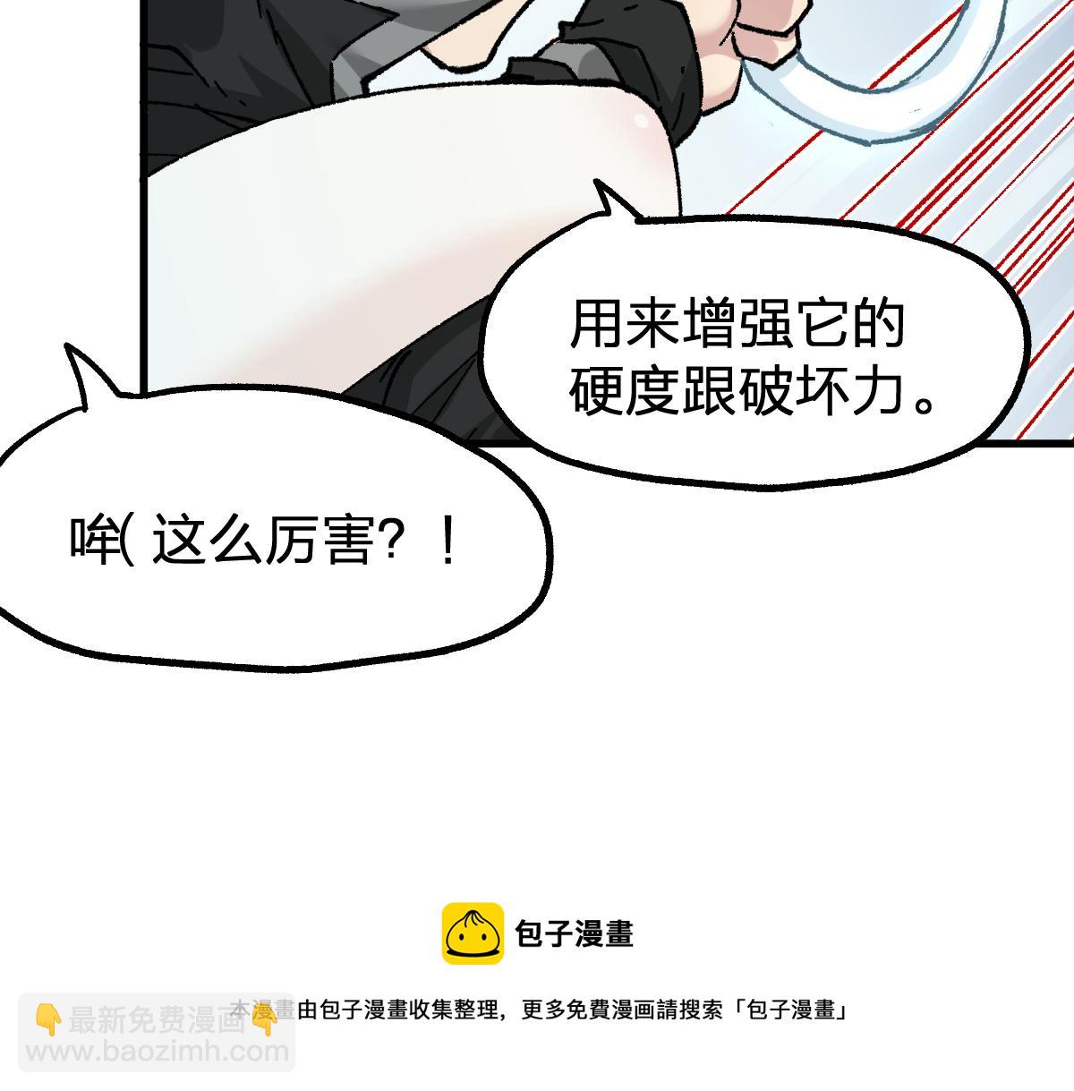 🍱圣墟 第161话 楚神！ 第45页