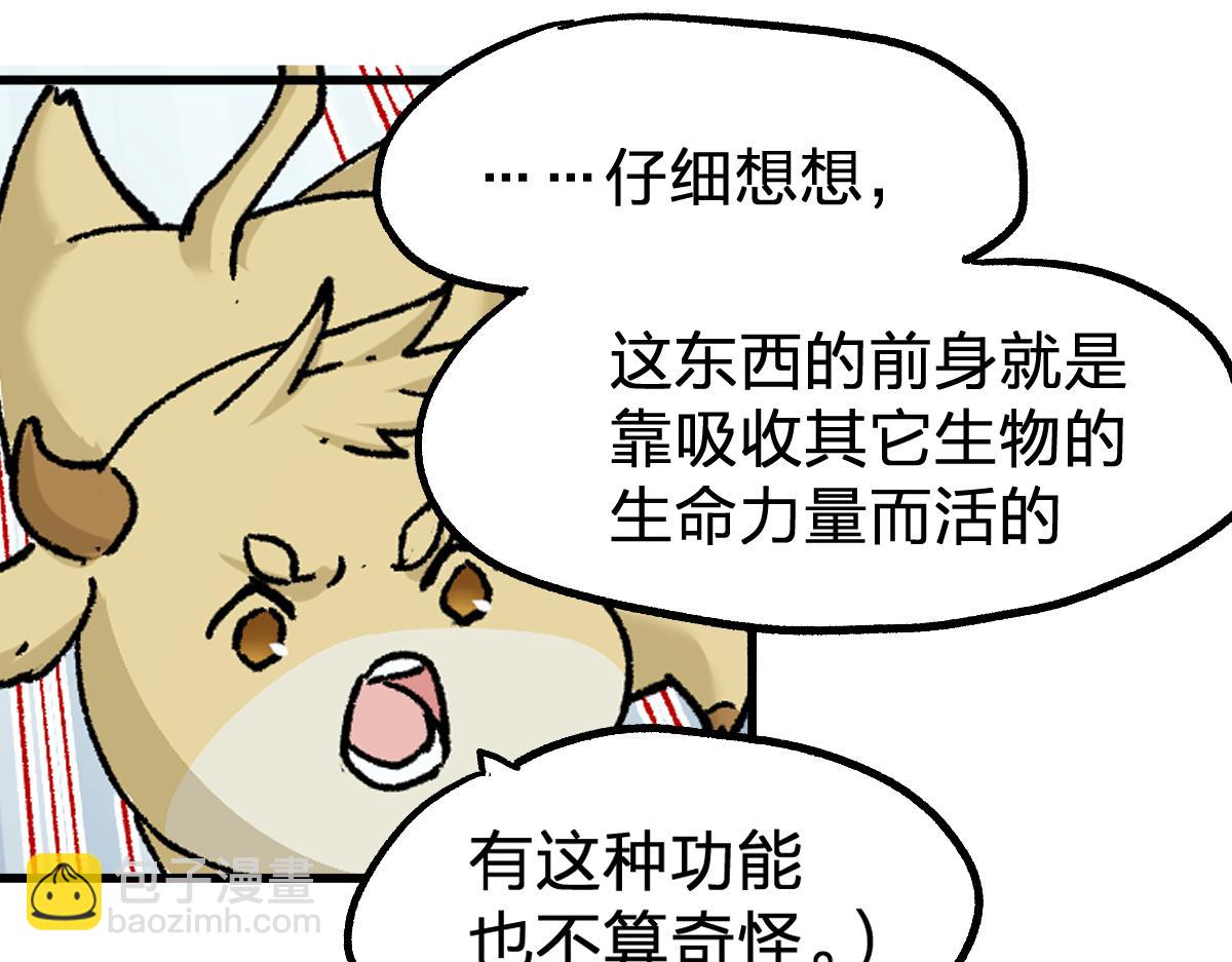 🍱圣墟 第161话 楚神！ 第46页