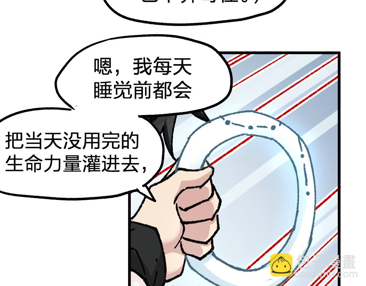 🍱圣墟 第161话 楚神！ 第47页