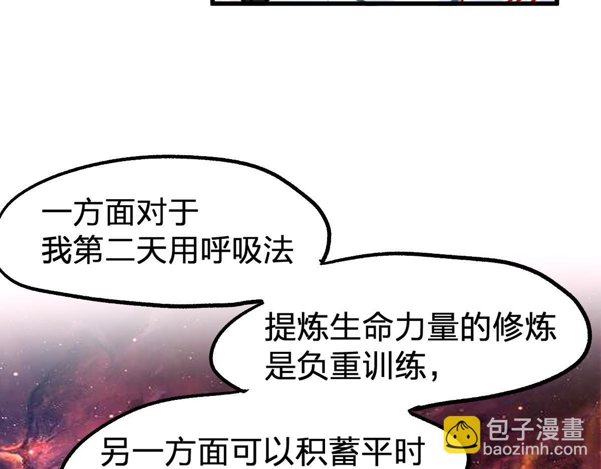 🍱圣墟 第161话 楚神！ 第48页