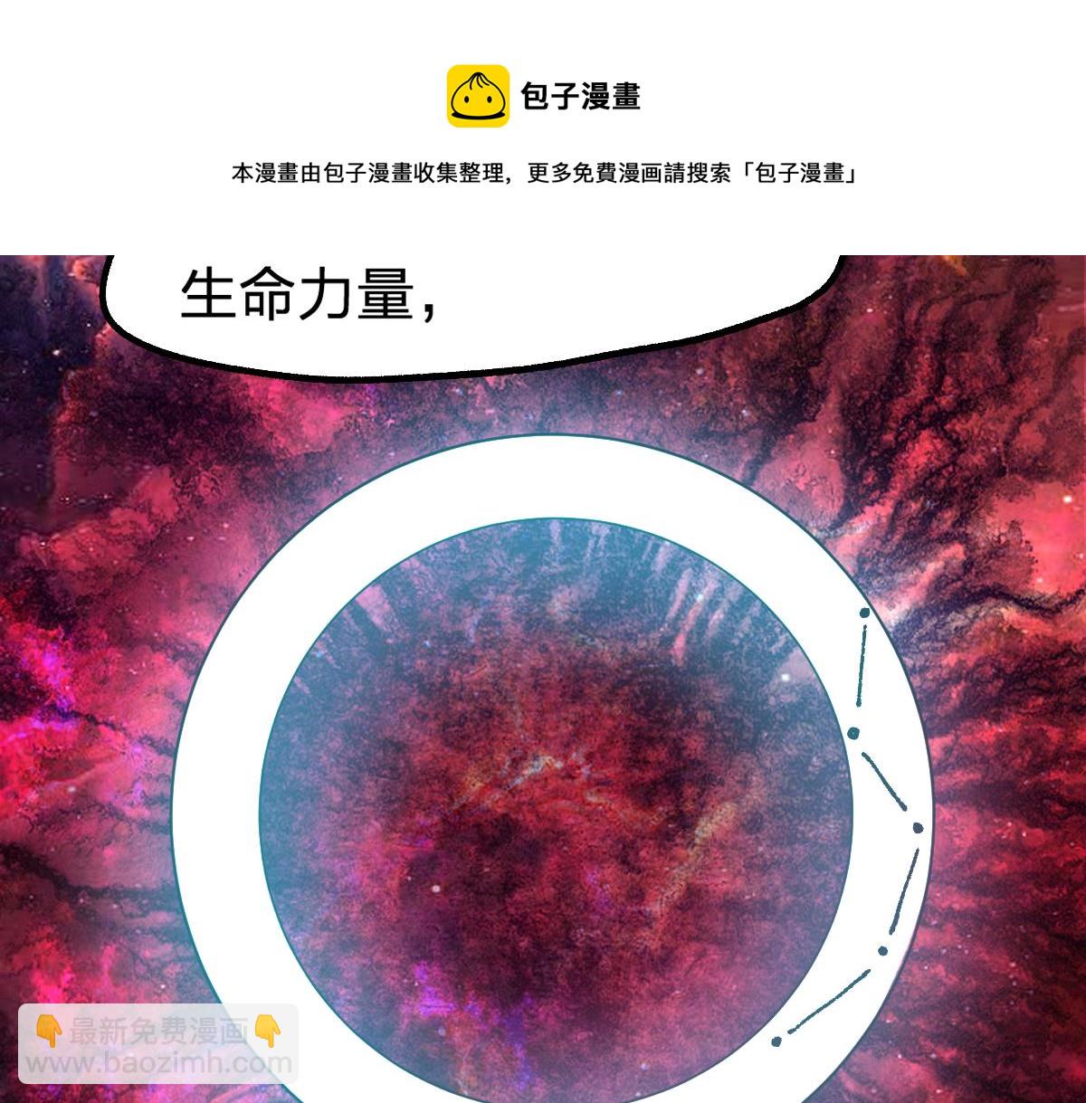 🍱圣墟 第161话 楚神！ 第49页