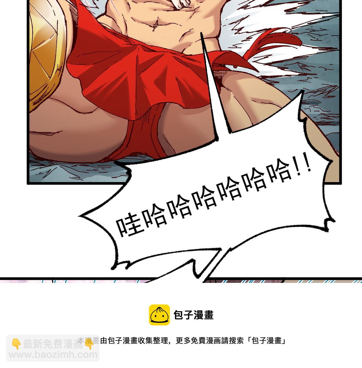 🍱圣墟 第161话 楚神！ 第5页