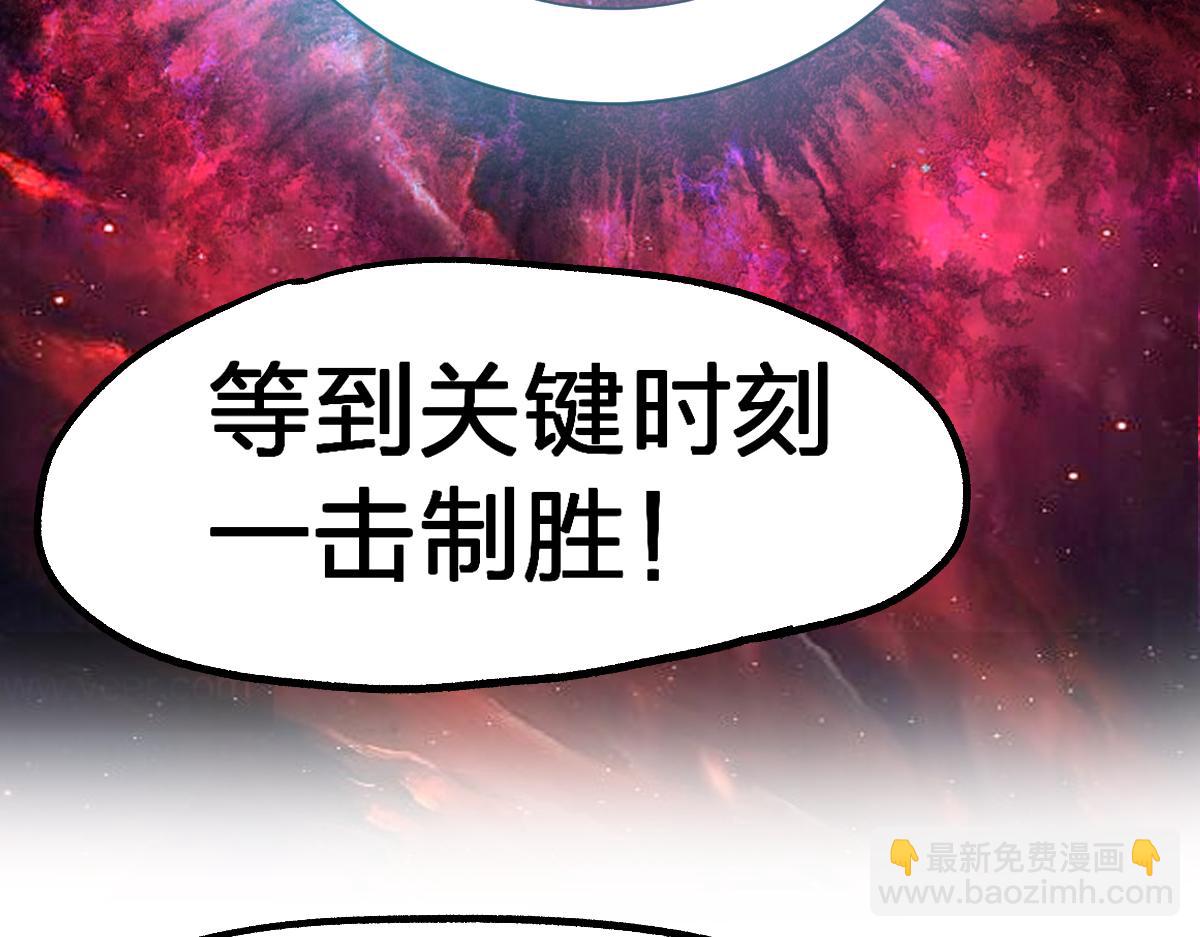 🍱圣墟 第161话 楚神！ 第50页