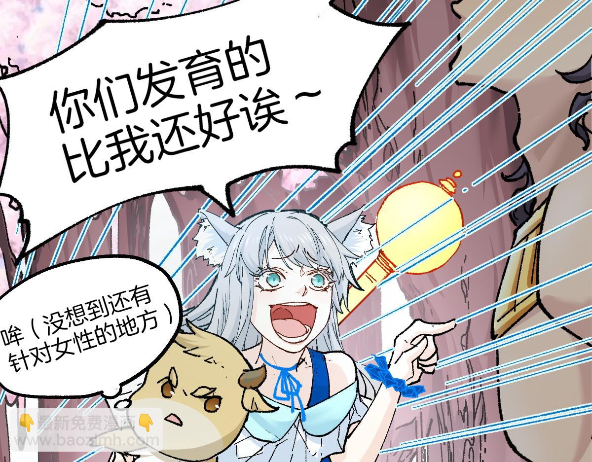 🍱圣墟 第161话 楚神！ 第6页