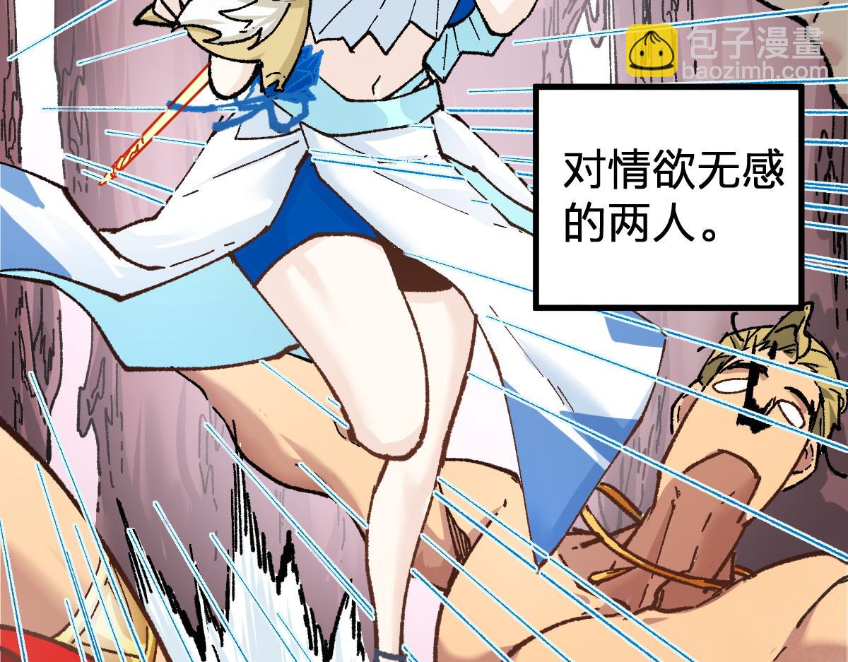🍱圣墟 第161话 楚神！ 第7页
