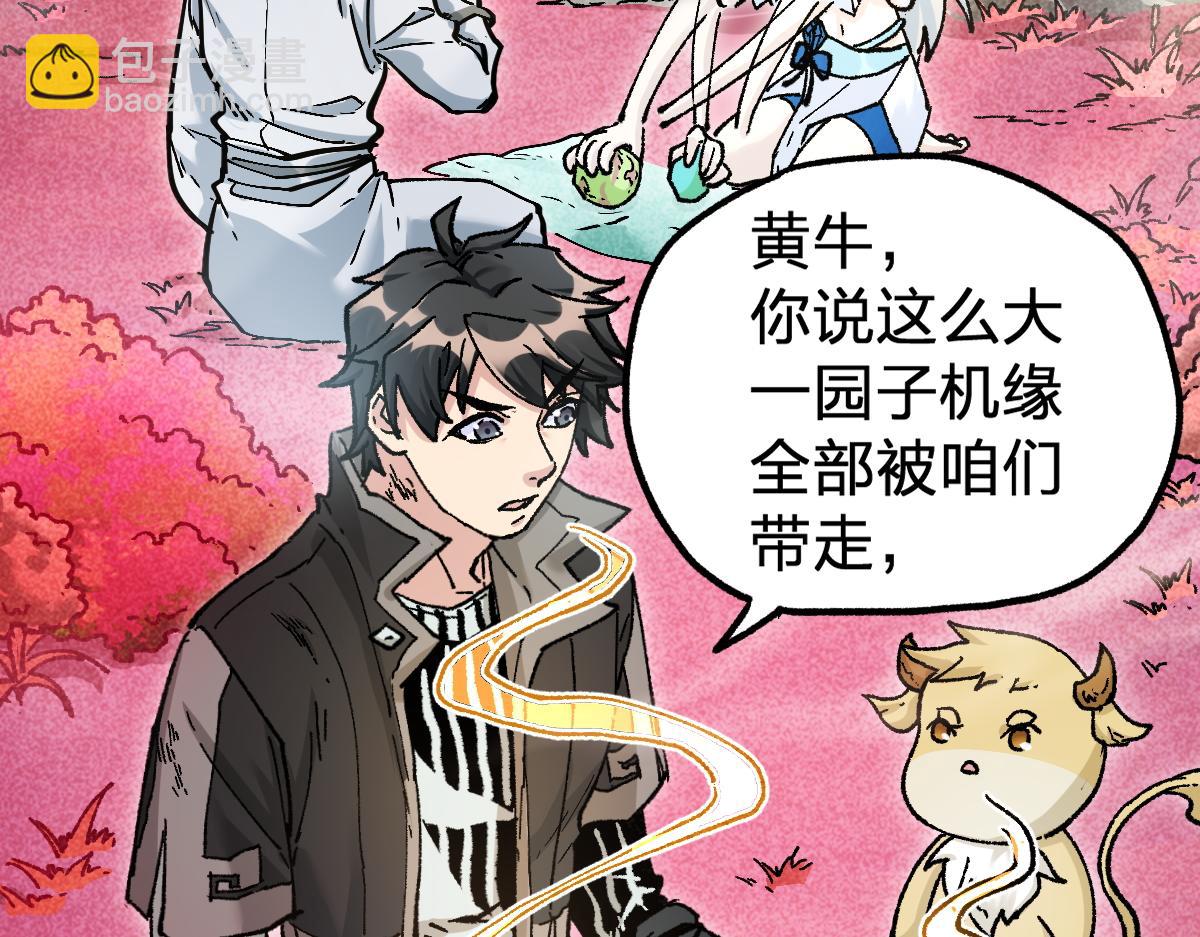 🍱圣墟 第163话 漫天核弹璀璨！ 第10页