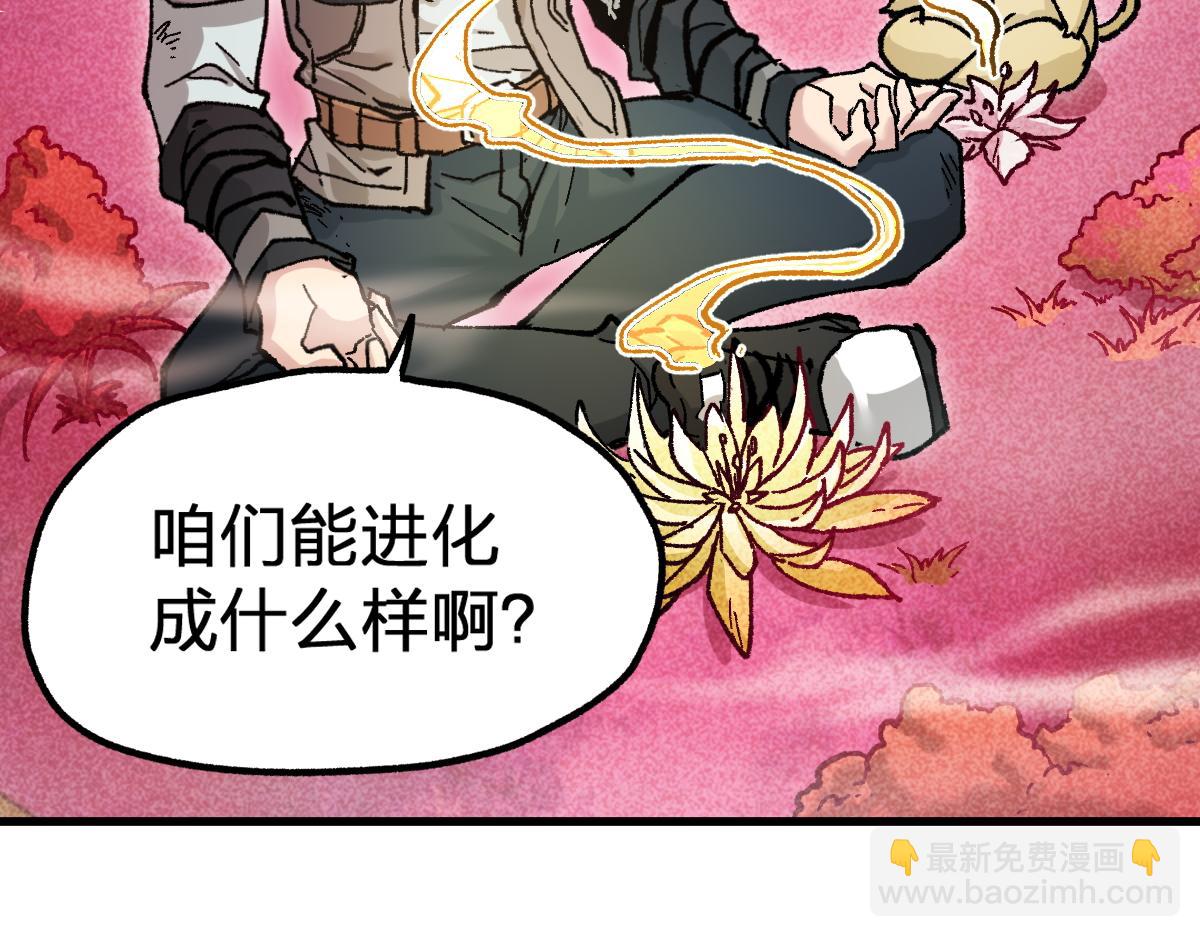 🍱圣墟 第163话 漫天核弹璀璨！ 第11页
