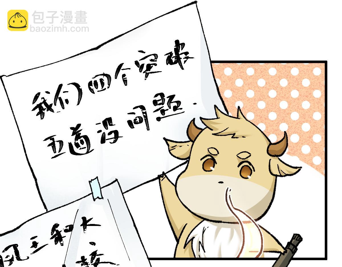 🍱圣墟 第163话 漫天核弹璀璨！ 第12页
