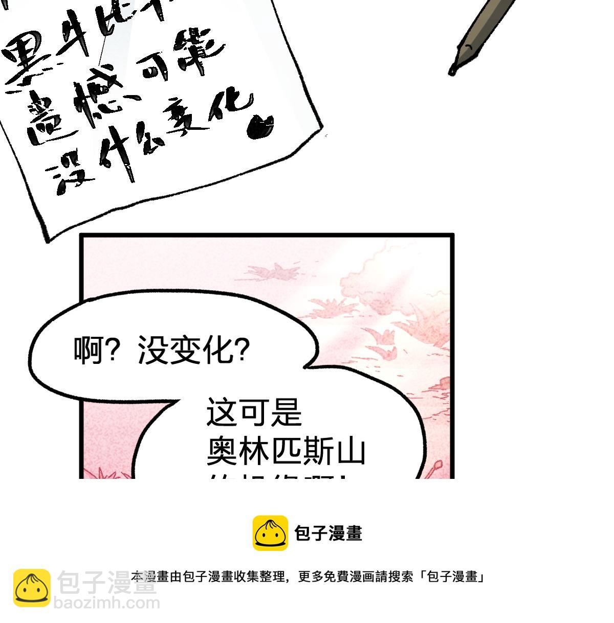 🍱圣墟 第163话 漫天核弹璀璨！ 第13页