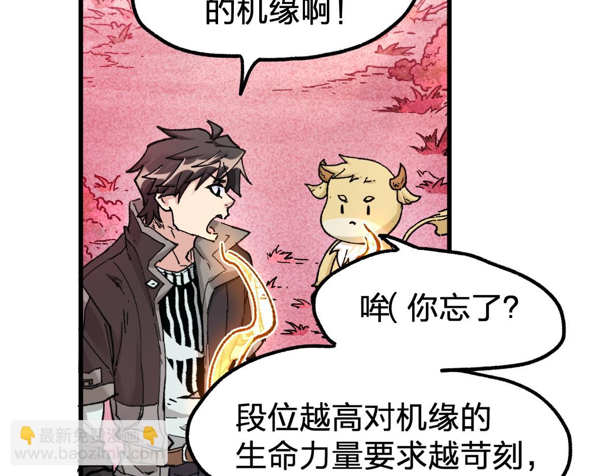 🍱圣墟 第163话 漫天核弹璀璨！ 第14页