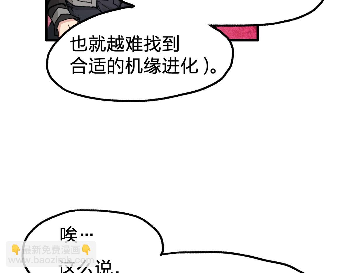 🍱圣墟 第163话 漫天核弹璀璨！ 第15页