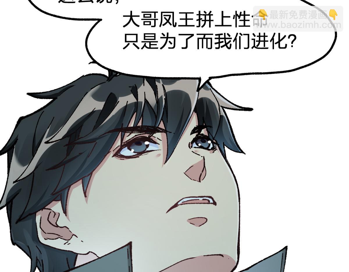 🍱圣墟 第163话 漫天核弹璀璨！ 第16页