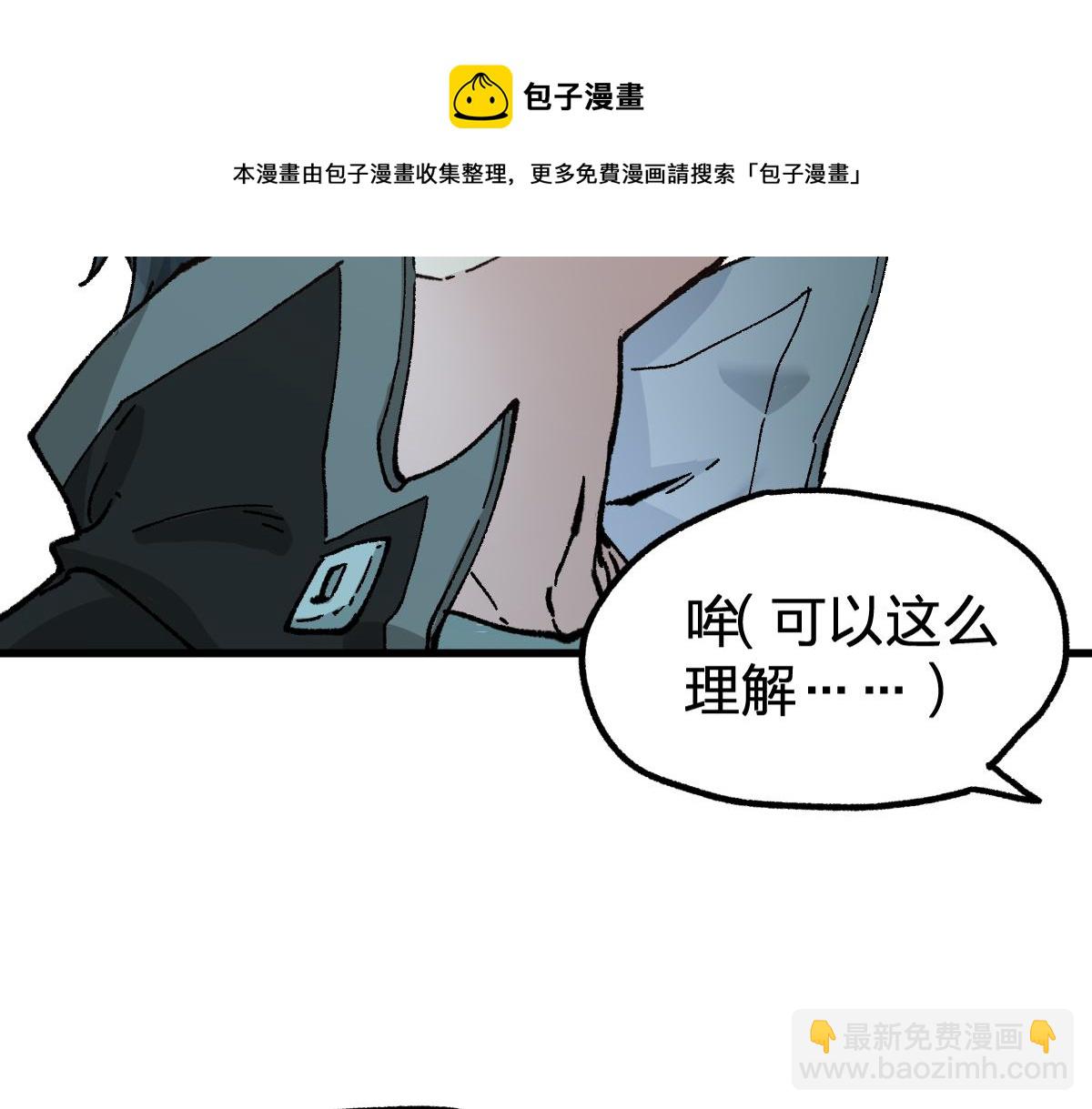 🍱圣墟 第163话 漫天核弹璀璨！ 第17页