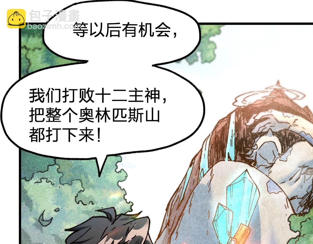 🍱圣墟 第163话 漫天核弹璀璨！ 第18页