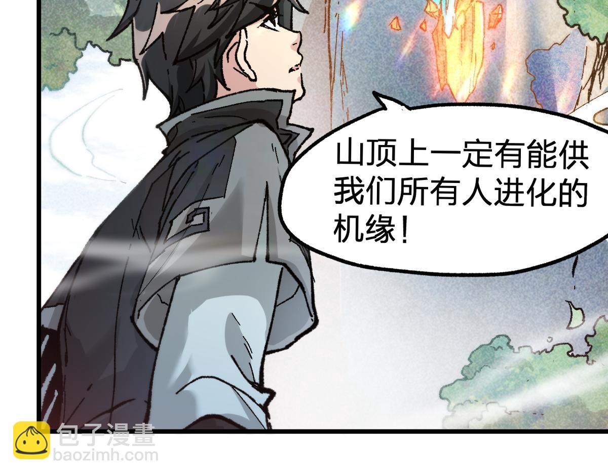 🍱圣墟 第163话 漫天核弹璀璨！ 第19页