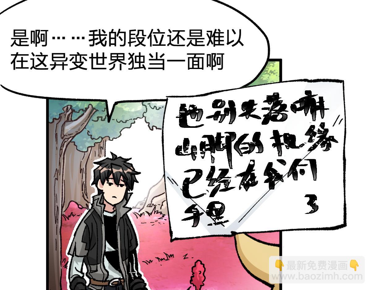 🍱圣墟 第163话 漫天核弹璀璨！ 第23页