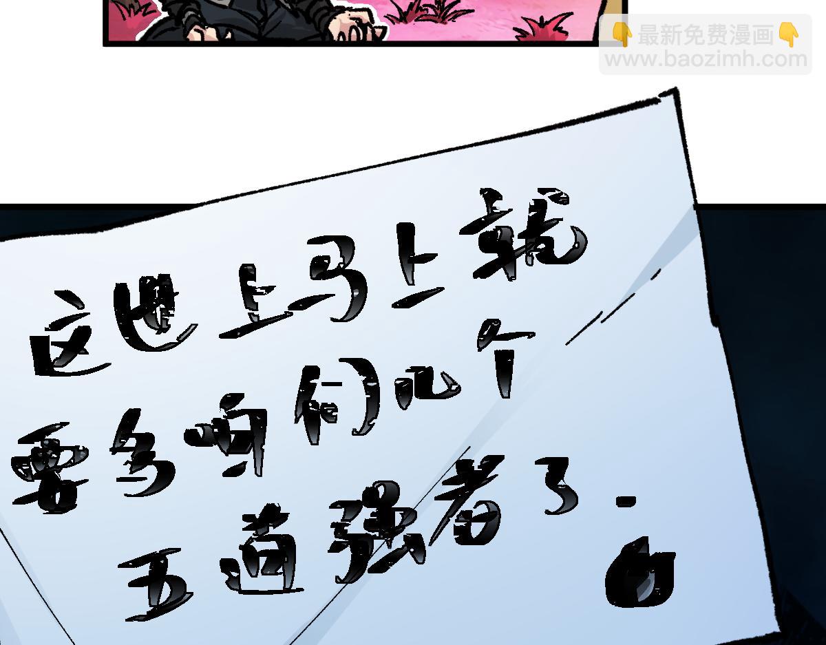 🍱圣墟 第163话 漫天核弹璀璨！ 第24页