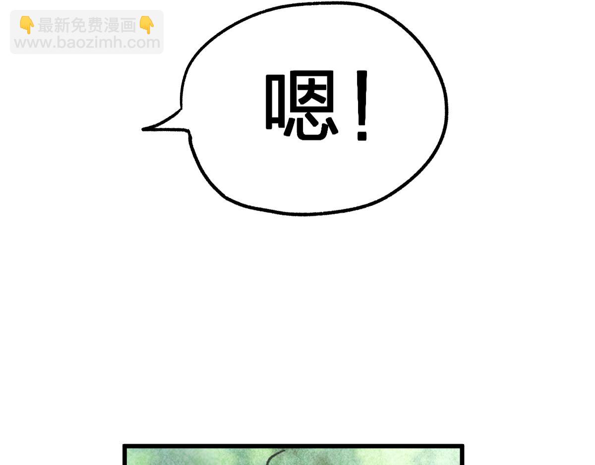 🍱圣墟 第163话 漫天核弹璀璨！ 第26页