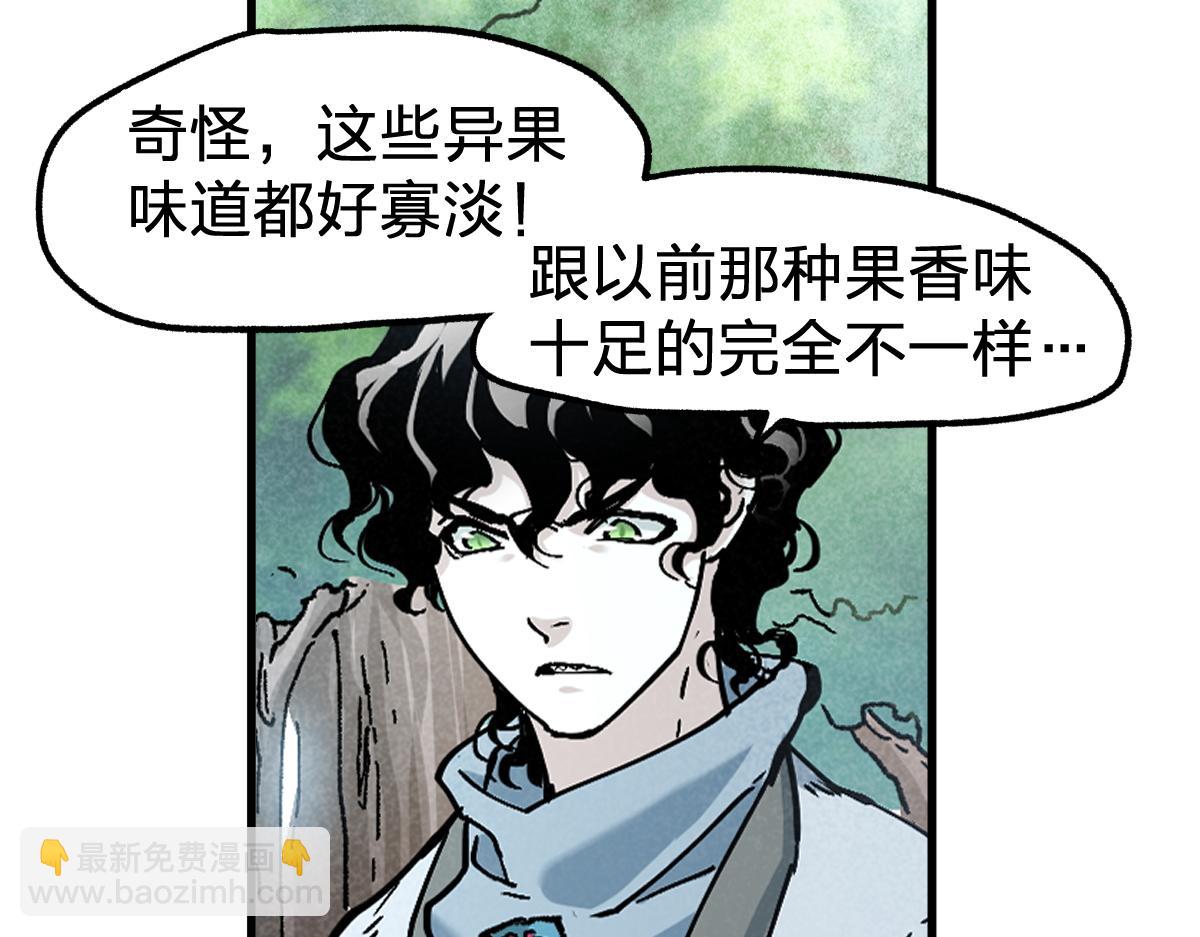 🍱圣墟 第163话 漫天核弹璀璨！ 第27页