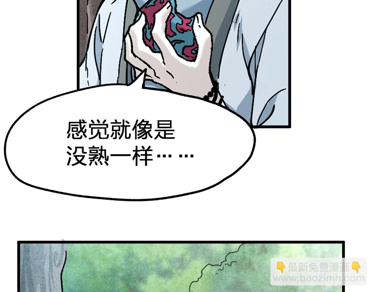 🍱圣墟 第163话 漫天核弹璀璨！ 第28页