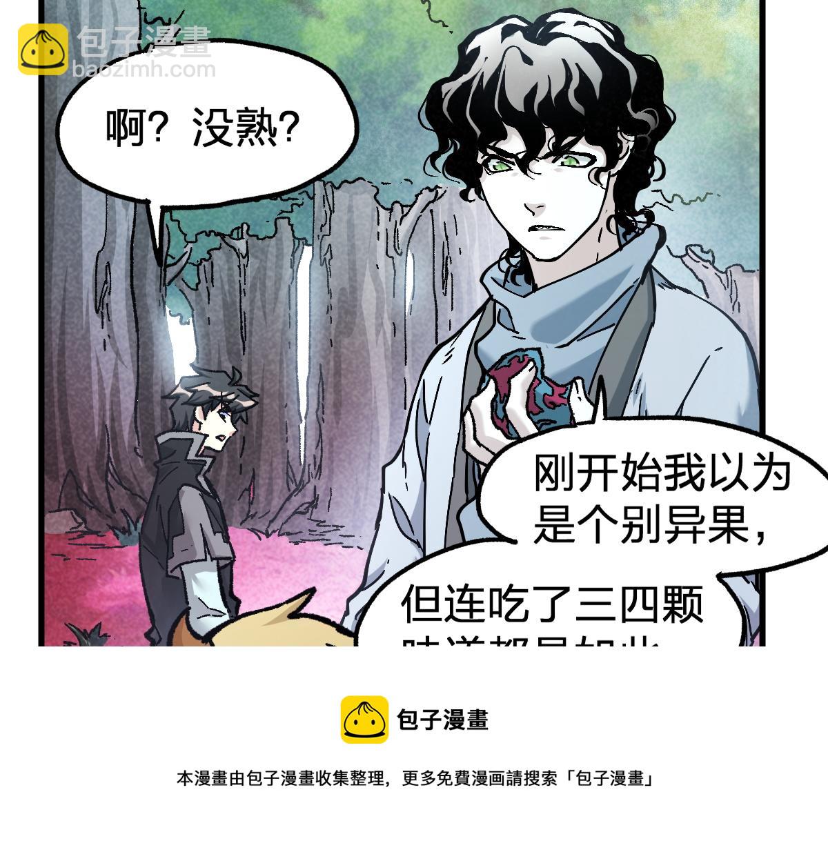 🍱圣墟 第163话 漫天核弹璀璨！ 第29页