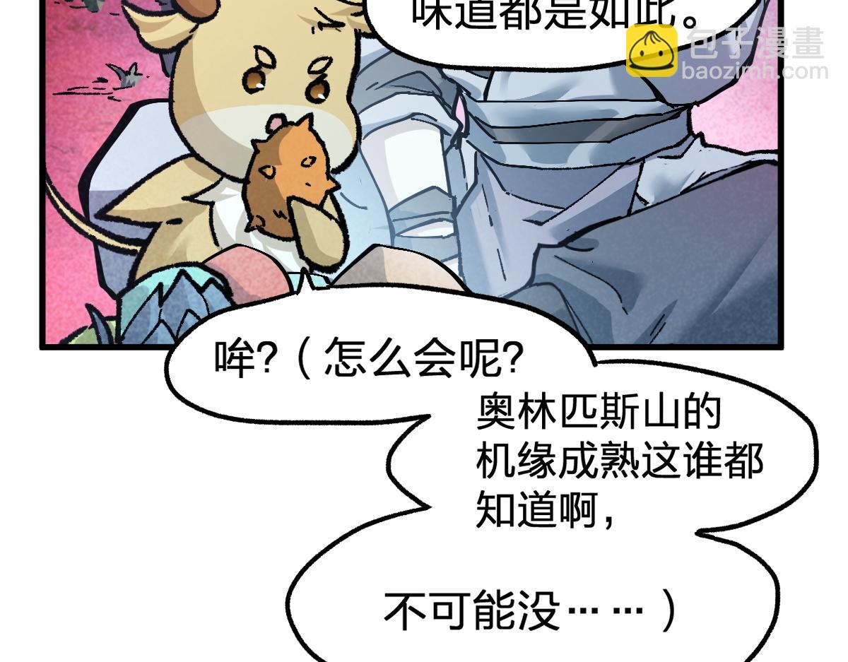 🍱圣墟 第163话 漫天核弹璀璨！ 第30页