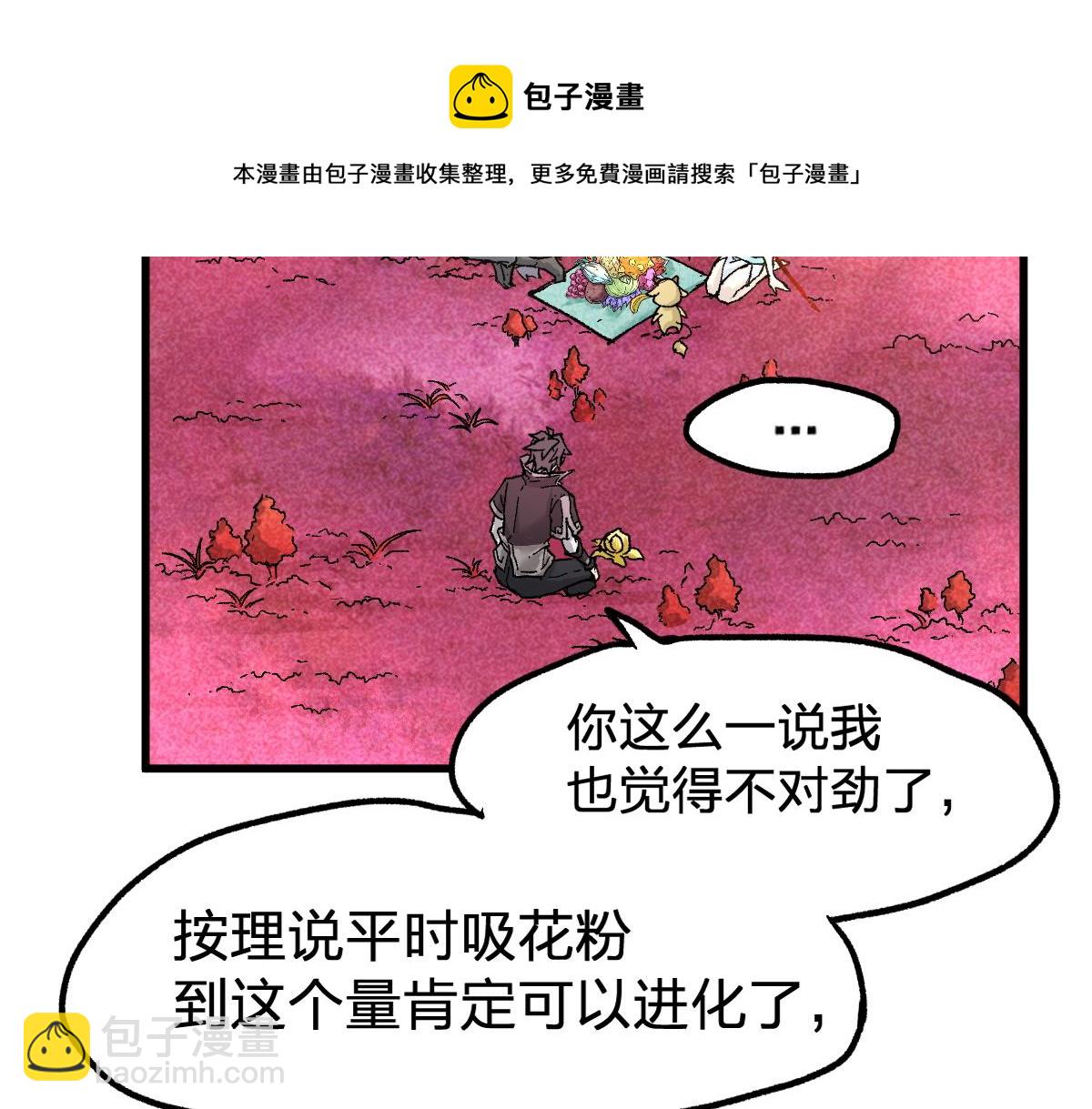 🍱圣墟 第163话 漫天核弹璀璨！ 第33页