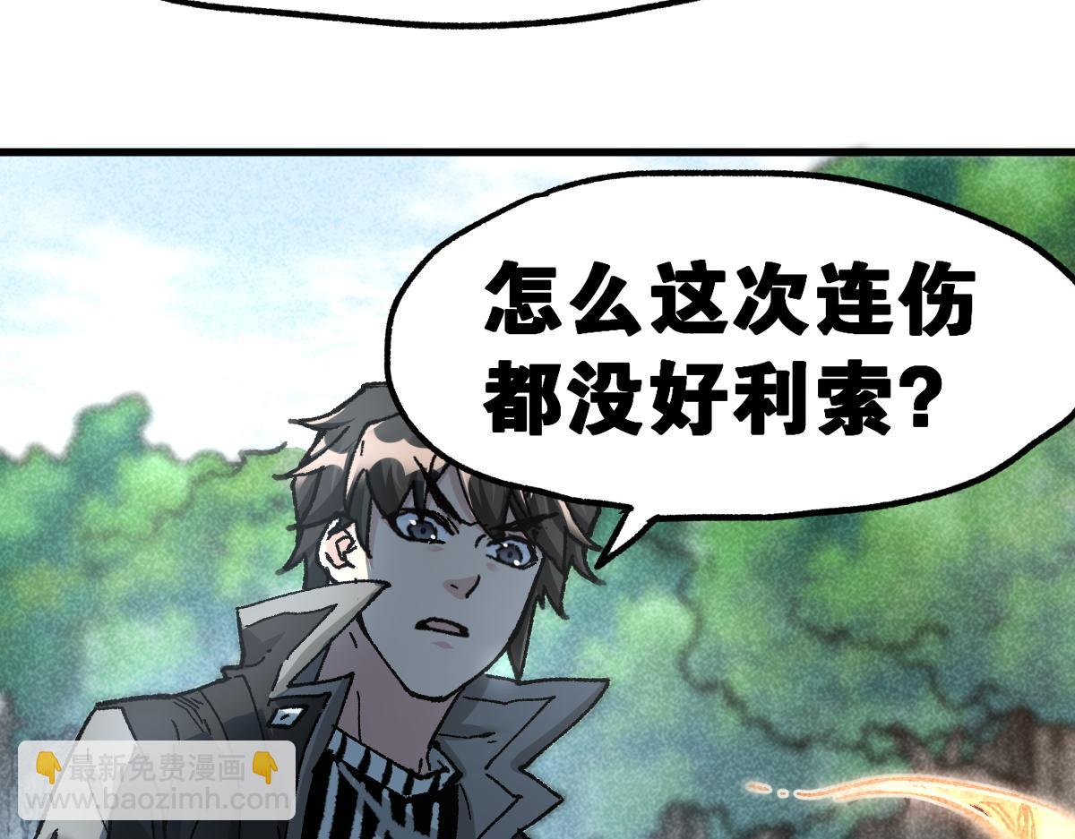 🍱圣墟 第163话 漫天核弹璀璨！ 第34页