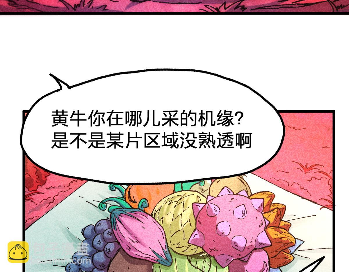 🍱圣墟 第163话 漫天核弹璀璨！ 第36页